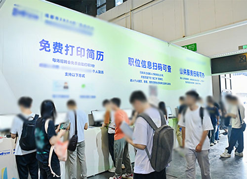 肃北人才招聘会